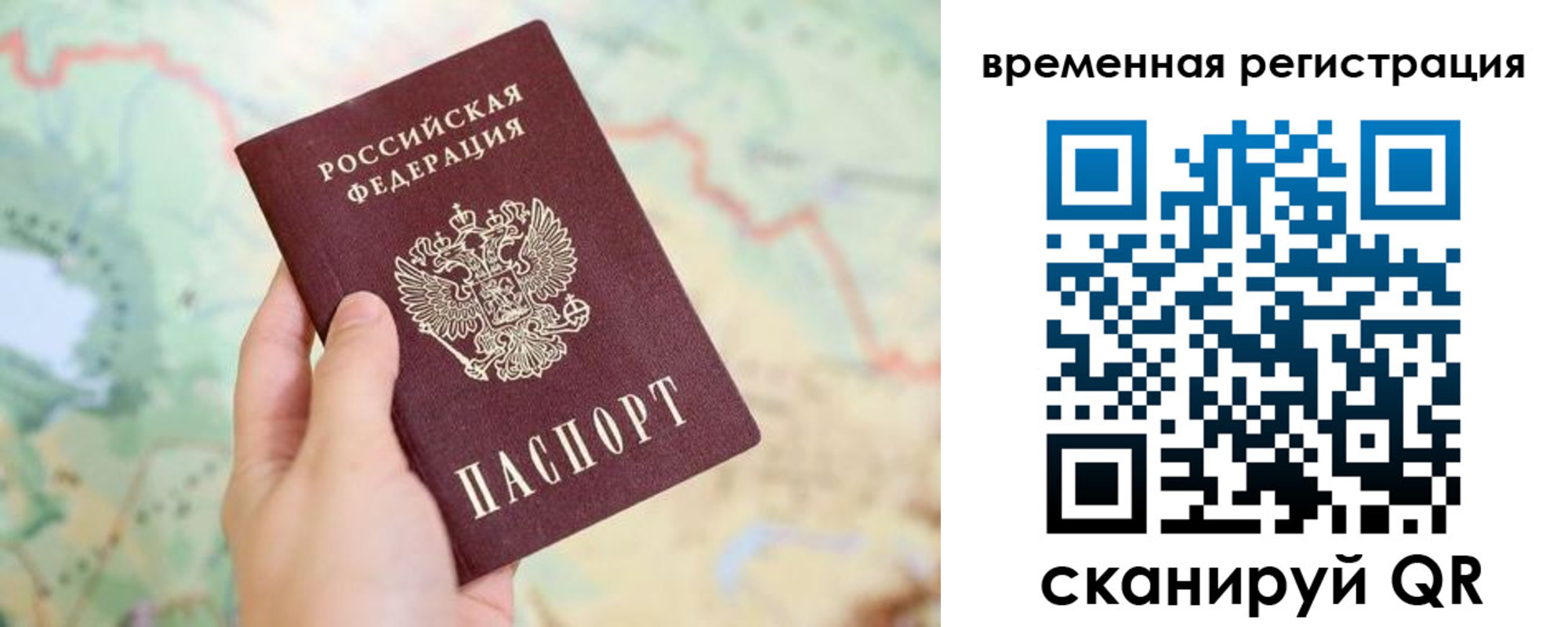 прописка для работы в Гурьевске
