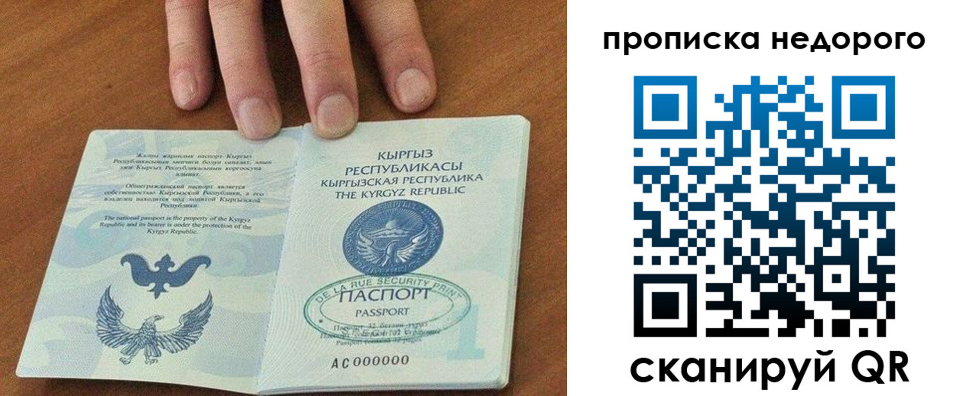 прописка для военкомата в Гурьевске